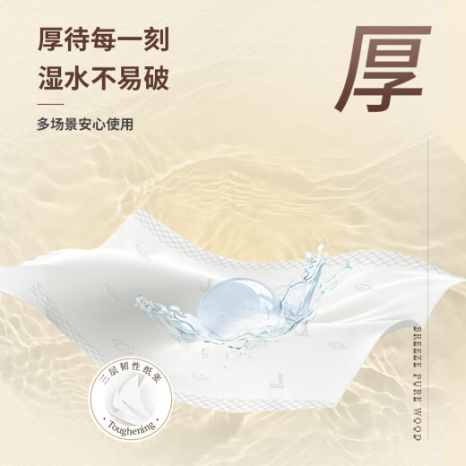 Qingfeng (APP) toilet paper log gold package 3 layers 120 draws * 24 packs of sanitary napkins full box packed with new and old packaging shipped alternately