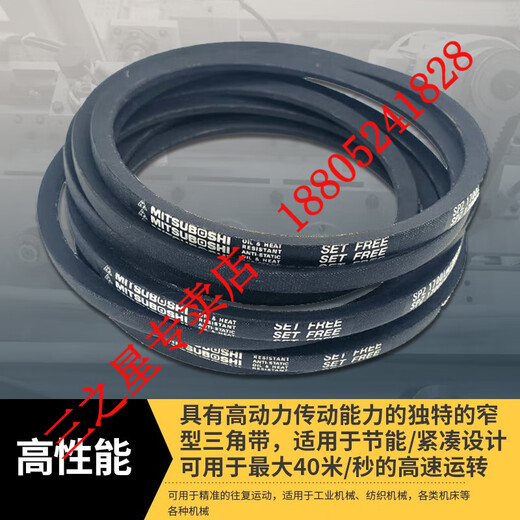 Japans Sanno Star importiert Dreiecksgürtel SPZ487LW-SPZ-112LW BEIL SPZ-722LW