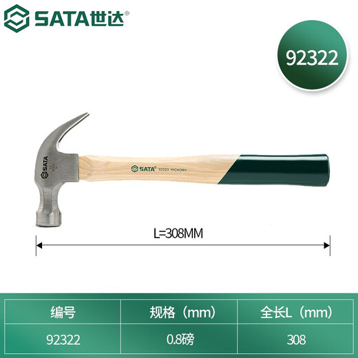 SATA decoration wooden handle claw hammer nail remover hammer 92321 wooden handle claw hammer 0.8 pounds 92322