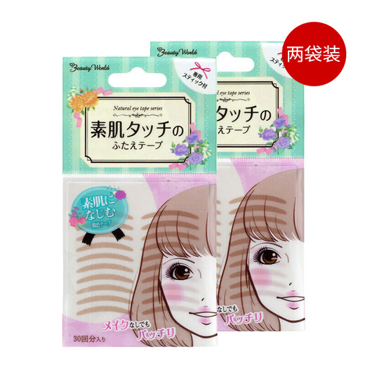 Lucky Trendy Japanese plain double eyelid patch lace invisible natural flesh color eyelid patch waterproof ultra-fine and light style beauty eye 60 pairs