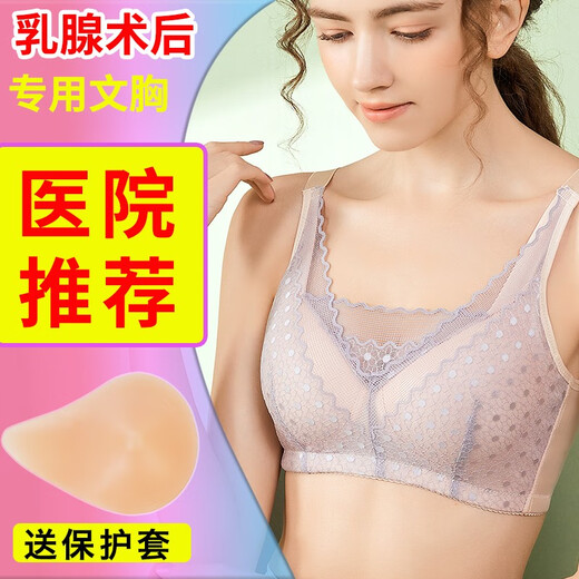 Meitiying (meitiing) Brazalete de seno látex Ligero de mama falso Femenino Femenino Desmontaje Cáncer de algodón puro Silicona Látex Postoperatorio Glándula Especial Brail Tono de piel Uniforme Bra XL (38/85ABC)