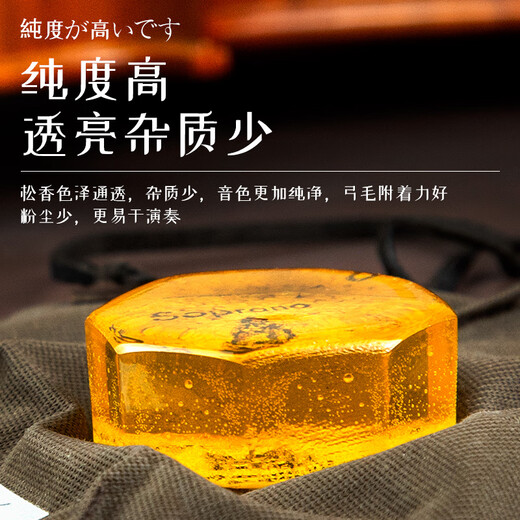 杉贝Archet爱尔莎松香小提琴松香大提琴松香中提琴演奏级松香 R01通用松香