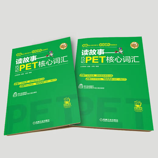 Dangdang Genuine Read the Story and Memorize PET Core Vocabulary