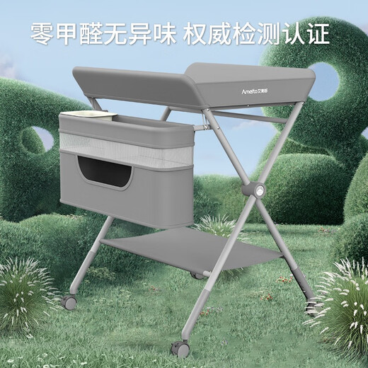 艾美哆（AMEITO）尿布台婴儿台宝宝换尿布台多功能可折叠床按摩抚触洗澡 灰色【尊贵款】双层置物篮+顺滑