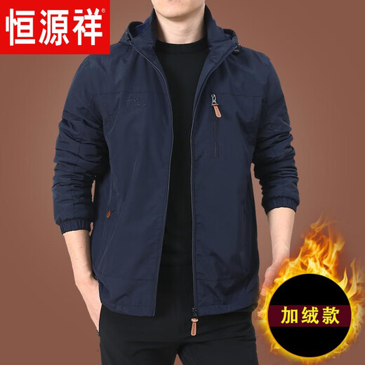 恒源祥户外男士外套秋冬季2025新款中年男装秋装上衣服加绒夹克男春秋厚 9898深蓝 款 加绒 M