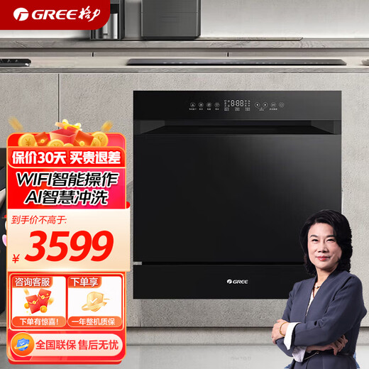 GREE 13 sets of large-capacity independent household dishwashers, fan hot air drying, 360-degree spray, seven washing modes DW-F13303 top (space gray)