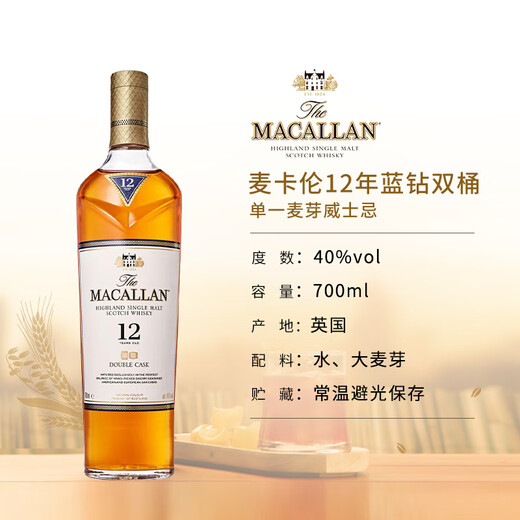 Macallan Scotland Single Malt Whisky 12-jährige Shirley Barrels UK Originalflasche importiert grenzüberschreitend Direkteinkauf McAllen 12-jährige Doppelfässer 700 ml*2 Flaschen