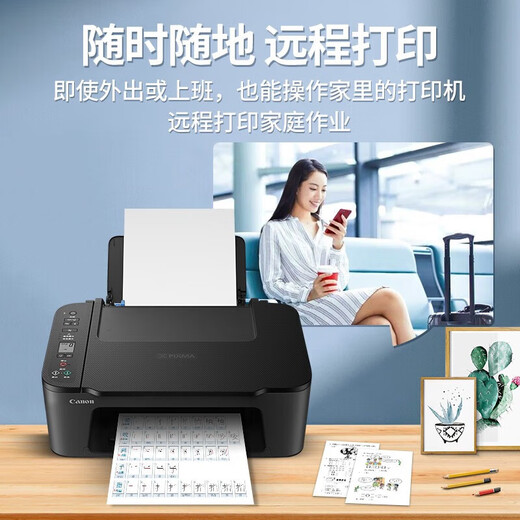 佳能（Canon） TS3480彩色喷墨打印机家用办公打印复印扫描一体机无线小型学生作业 TS3480 黑色款【手机+电脑+远程无线打印】 官方标配【套餐可加墨】【店长推荐套餐二】