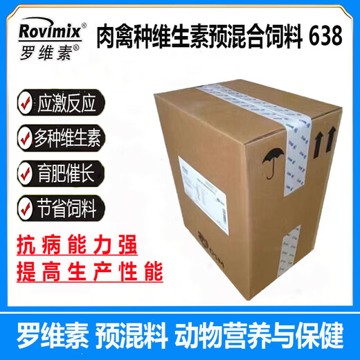 Tisman Loviso premix 638 vitamin premixed feed for meat and poultry breeders 25KG