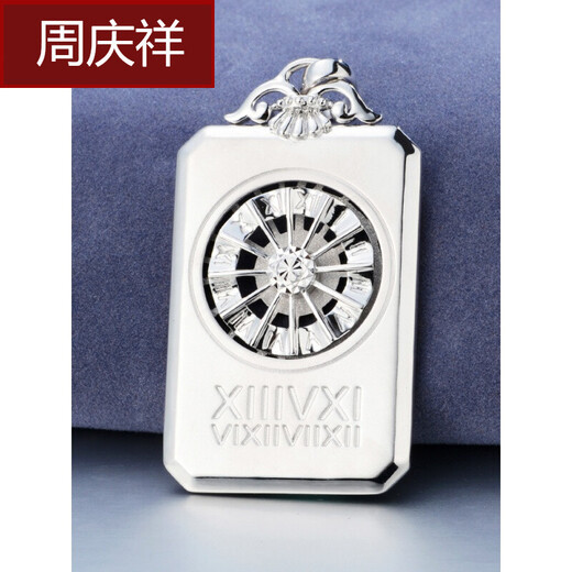 Zhou Qingxiang platinum pendant men's platinum necklace pendant platinum pt950 platinum men's pendant rotatable birthday Chinese Valentine's Day gift platinum pt950 square brand 29.68 grams
