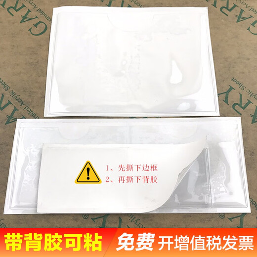 Transparent soft rubber cover PVC plastic label bag small badge cover brand shell work certificate with lanyard card protection cover document cover envelope supermarket price sign pickup bag custom 838-vertical type 10 pieces