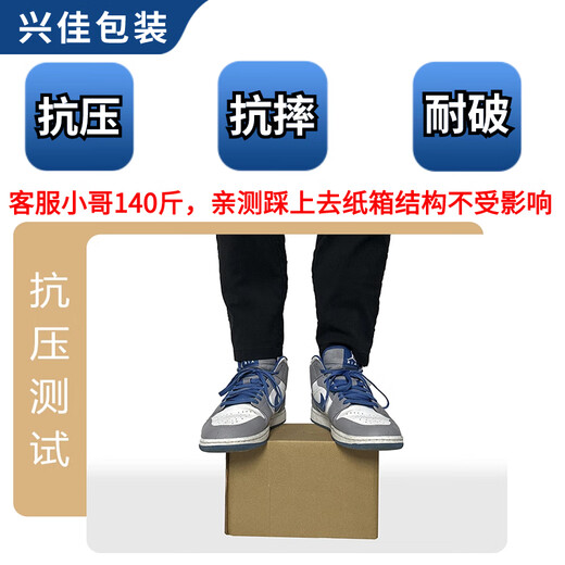 Moving paper box thickened and hard for packaging express storage and organization special paper box manufacturer wholesale customization Yunnan delivery point here 3rd layer 4th thick extra hard (full bag of 75)