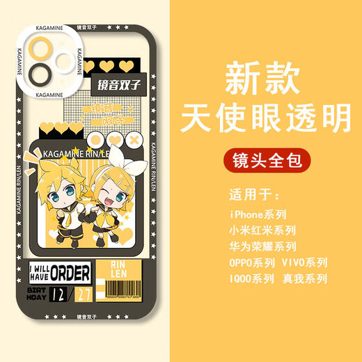 
vivo mirror sound ring and mobile phone case mirror sound Gemini is suitable for Apple 15 Huawei p60 vivoOPPOReno9 Xiaomi 14 Angel Eye-Q14756-Transparent Shell [Huawei Honor Model-Specific Model Send to Customer Service]