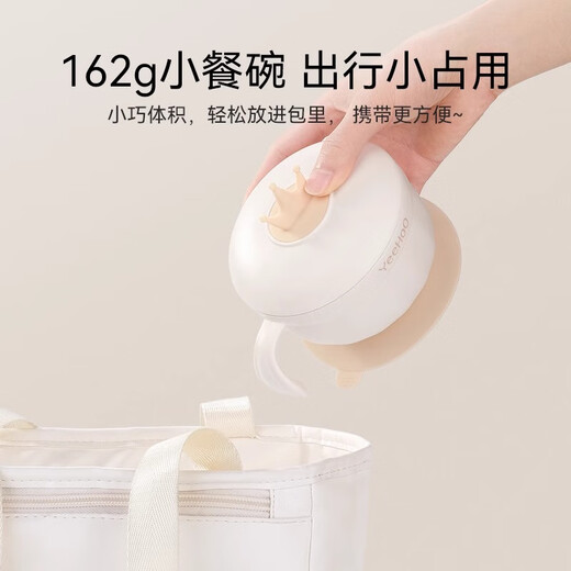 Yeehoo Baby Food Bowl pour nourrissons et tout-petits anti-automne et anti-scalding pour enfants mangeant le bol 316