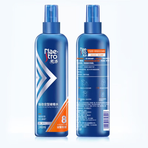 Maestro gel water men's styling moisturizing spray long-lasting fragrance hair styling hair gel anti-frizz [strong styling] 240ml*2