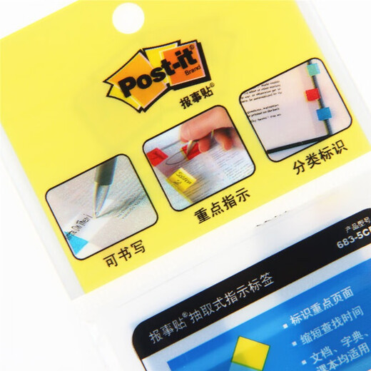 3M 便签条Post-it分页索引书签标签贴纸便条荧光透明便利报事次贴683-5CM 683-5C 683-9CF