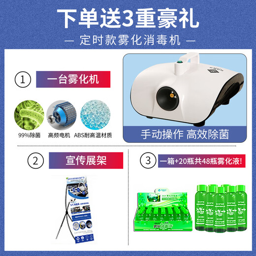 汽车雾化消毒机汽车空调雾化烟雾消毒机纳米甲醛雾化雾消毒液 定时款+1箱绿瓶豪 0ml 12048瓶 定