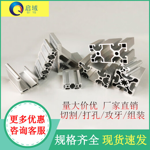 Qiyu Industrial Aluminiumprofil 3030 Europäische Standard -Aluminium -Legierungsprofil 30x30 Aluminiumprofilzubehör Customized Fischtank Stand Workbench European Standard 6630