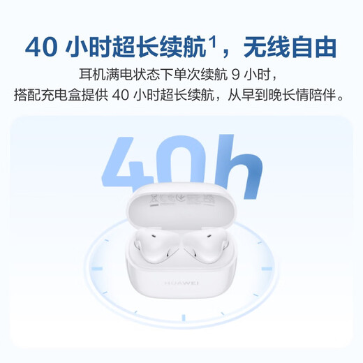 Huawei lange Akkulaufzeit Bluetooth -Headset Freebuds SE 2 Wireless Headset 40 Stunden lang Akkulaufzeit Schnellladung Bluetooth 5.3 ist für Apple/Android -Telefone Blau geeignet