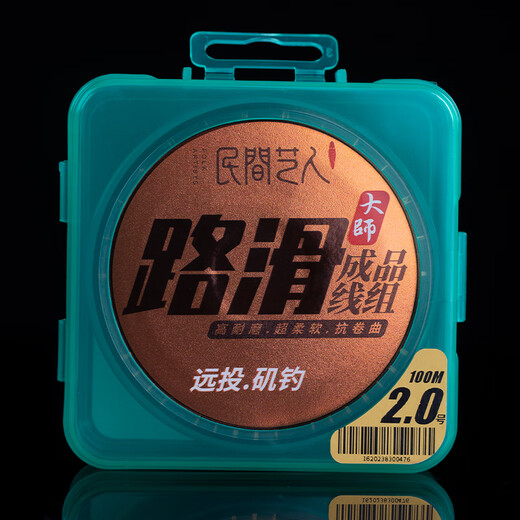 Folk artist road sliding line set finished product rocky pole sliding drift long-range casting fishing group Lua line group special large object fishing line set