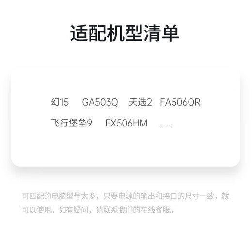 米瑞思（mryc）华硕笔记本充电器天选2魔霸新冰锐 20V10A 6.0*3.7圆口带针200W电脑电源适配器线FA506QRM58