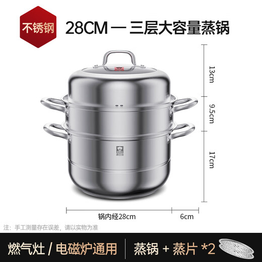 Kangbach 304 stainless steel three-layer steamer steamer with double bottom large soup steamer multi-functional pot 32cm universal gas stove high lid steamer 3 layers 28cm