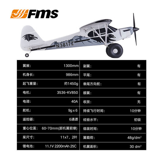 Modèle FMS Aircraft 1300 mm PA18 Machine d'entraînement de l'hélice de l'alle