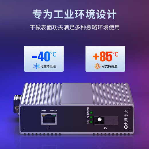Zhongke Optoelectronics Industrial-grade fiber optic transceiver Single-mode single-fiber Optoelectronic converter Ethernet fiber switch SC interface One cascade series type Gigabit 1 optical 1 electrical ZK-7000-10-1GX1 GT-20A Standard version No power supply 20 kilometers