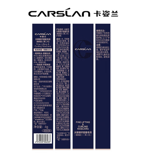 Carslan Big Eyes Slim Mascara Thick, Long, Waterproof and Smudge-Free (Fine Style) 4g Birthday Gift for Girls