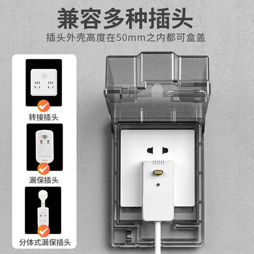International Electrician Type 86 Self-adhesive Heightened and Extended Socket Waterproof Cover Air Conditioner Leakage Switch Splash-proof Box Smart Toilet Protective Cover Concealed White - Without Lock