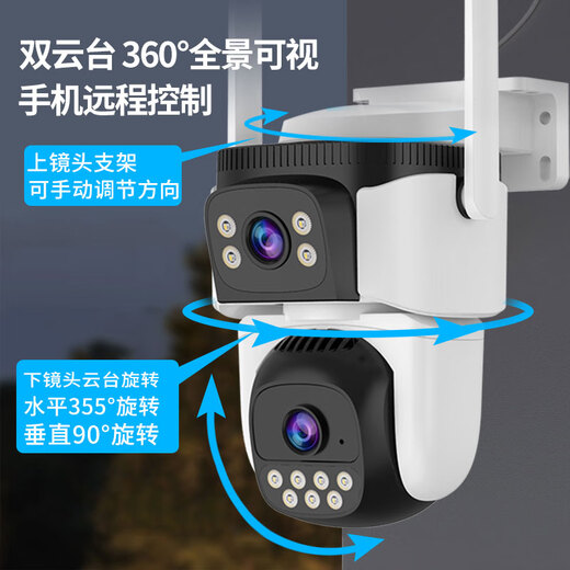 Ruishiwei Cámara dual 10 millones Cámara de ultra alta definición para al aire libre en el hogar sin conexión con un teléfono móvil Wifi Remoto 4G Monitor 4G 360 grados Sing Spots con visión nocturna Panorámica Rural Outdoor Ball Machine