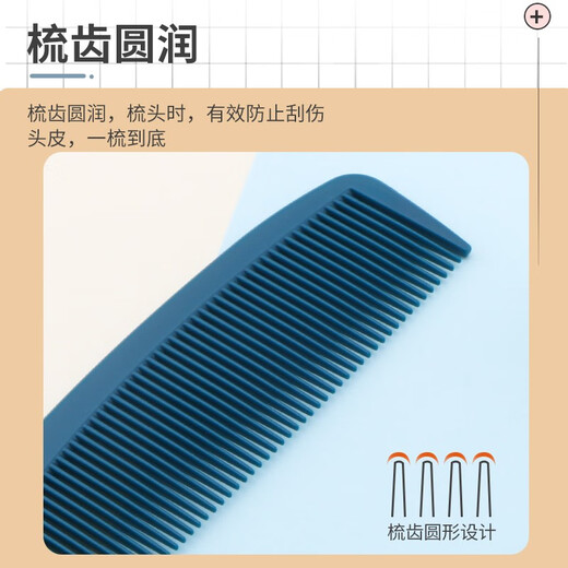 Tanizaki Professional haircut comb Apple comb men's hair method comb barber recommends hair salon family universal haircut comb #blue 108
