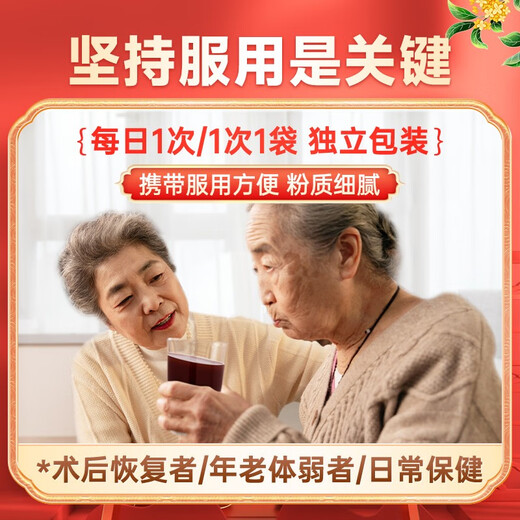 Fuyuankang Breaking Wall Ganoderma lucidum sporenpulver enthält ganoderma lucidum spore öl changbaishan ganoderma lucidum extrakt Immunität verbesserte Gesundheitsprodukte [Volumen im zweiten Jahr] 60 Beutel/Box * 3