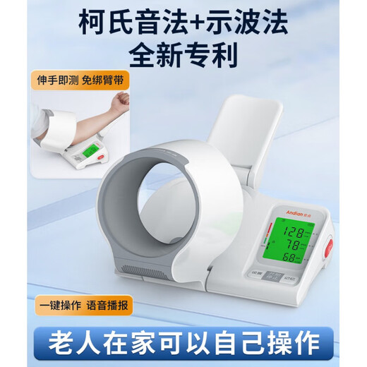 Haier (Haier) Antun Ke Sound-Methode Elektronischer Blutdruckmesser Antun Ke Sound Methode Elektronischer Blutdruckmesser Medizinischer Armtyp Hochgenauiges CH-S691L Upgraded Model Ke Soundmethode + Oszilloskopmethode Dual-Mode-Messdatup