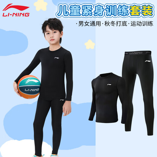 Li Ning Children's Tights Training Clothing Autumn and Winter Men's and Women's Quick-Drying Clothes Running Sports Suit Thermal Underwear Basketball Suit