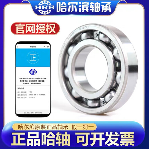 HRB Harbin portant 6200 6201 6202 6203 6204 6205 6206 ZZ Z 2RS 2RZ 6206-2Z