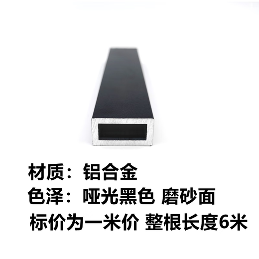 Like 20*10*1mm2mm aluminum alloy small square tube aluminum hollow square bar aluminum square tube square diy model bracket aluminum black 20*10*2mm (price per meter)