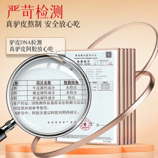 福牌福牌阿胶阿胶固元糕200g年货礼盒装礼品阿胶糕即食阿胶山东东阿镇 福胶固元糕200g阿胶量≥6%40片1盒无礼盒