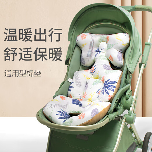 KEDT baby stroller cushion cushion baby walking artifact cotton cushion all seasons universal autumn and winter warm baby dining chair cushion Wizard of Oz