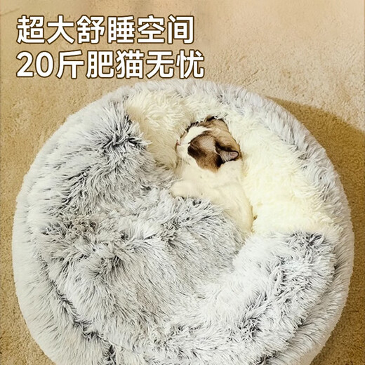 KimPets cat nest, all seasons, universal pet kitten house quilt, warm cat kennel, winter supplies, closed cat bed, soft crystal velvet (cherry blossom powder) soft wrap, diameter 60cm, suitable for pets with 30 Jin [Jin equals 0.5 kg]