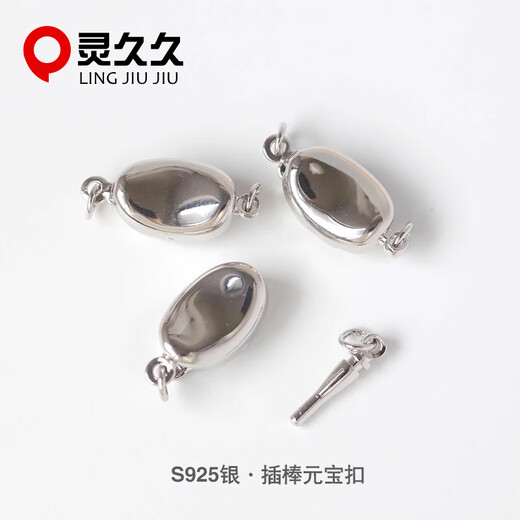 Lingjiu long-wearing pearl necklace ingot lock necklace bracelet connecting buckle plug buckle head 925 silver buckle DIY accessories white gold medium size