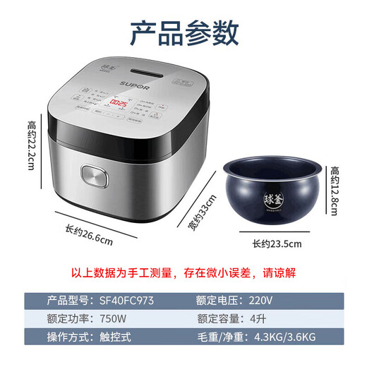 苏泊尔（SUPOR） 电饭煲家用3-4个人电饭锅4-5人柴火饭4升大容量蓝钻球 3-5人SF40FC 9734L