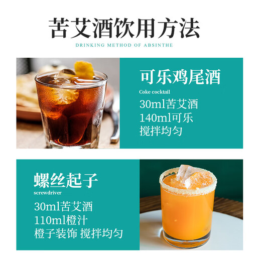 莎堡皇苦艾酒洋酒Absinthe力娇酒调酒基酒高度烈酒70度配制利口酒 【整箱实惠】苦艾酒