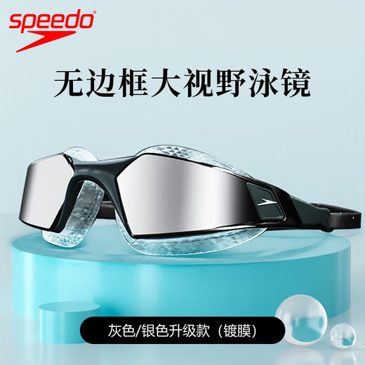 Speedo swimming goggles, coated, comfortable, large-frame, high-definition, anti-fog, large-view swimming goggles, professional training swimming goggles for men and women, coated, large-frame gray (upgraded version)