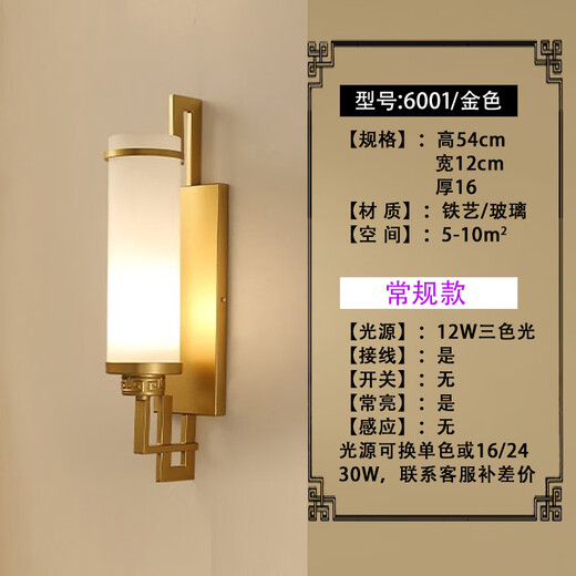 Sala de estilo chino Luz de pared especial de estilo chino NUEVO SOUND SONDO Y LUZ SENTING HUMAN CUERPO CONTROL DE VOZ DE CONTROL INTELIGENTE ASO DEL ALMACIÓN DEL ALMACIÓN DEL ALMENTO DEL ALMENTACIÓN 6636