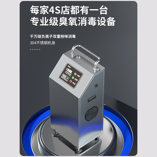 Feili Automobile Intelligent Ozone Disinfection Machine Negative Ion Air Disinfection, Sterilization and Deodorization Generator FL-805QS FL-805QS (4S/Auto Repair/Beauty Shop Disinfection)