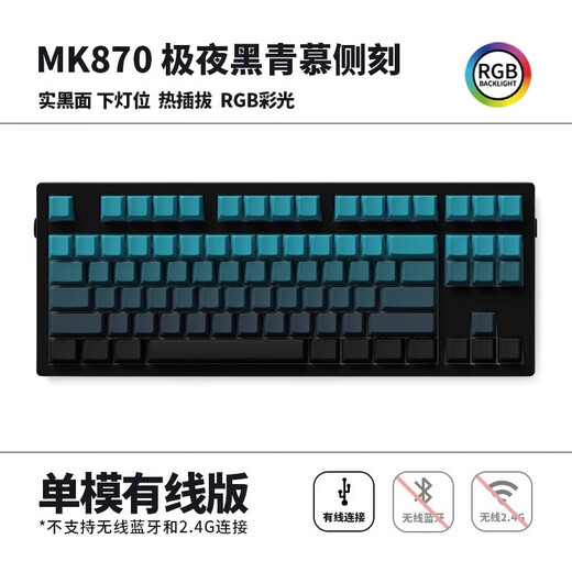 Belly Spirit MK870 QingMu Side Gravure fini Kit de personnalisation du clavier mécanique fini Fulling 87 Swap Swap E-Sports Game Obsidian Three-Template + QingMu Side Gravure Keycap TTC Fast Silver Shaft V2