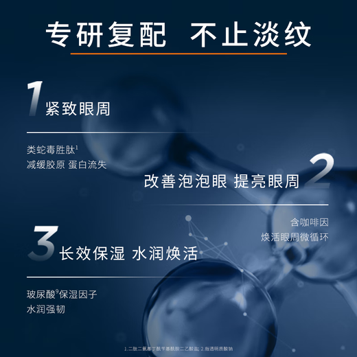 欧莱雅眼霜男锐能抗皱紧致眼周减少细纹淡化提拉眼部男士改善眼袋黑眼圈 青春肌源多效淡纹眼霜7.5ml*4