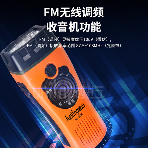 Quxing Multi-function hand-crank radio LED light hand-crank power generation earthquake self-rescue SOS siren emergency reserve supplies