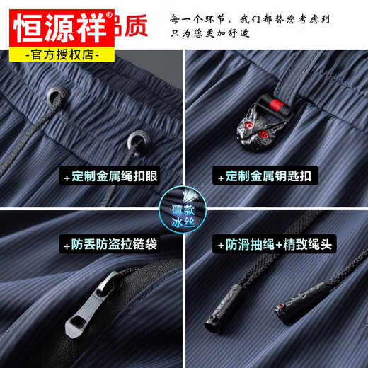 恒源祥冰丝弹力休闲裤男夏季薄款运动男士裤子宽松直筒丝滑透气速干裤男 平口K65923款宝蓝 XL -140-160斤